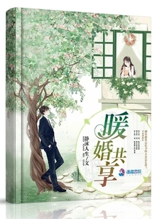 Warm Marriage Sharing