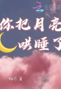 You Put the Moon to Sleep