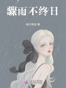 Showers Last All Day