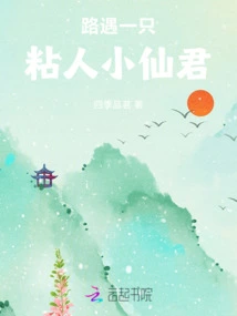 Encountering a Clingy Little Fairy on the Road