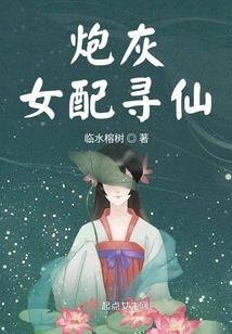 Cannon Fodder Female Supporting Role Looking for Immortality