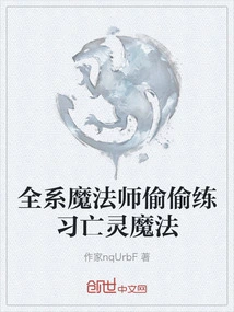 All Magicians Secretly Practice Undead Magic