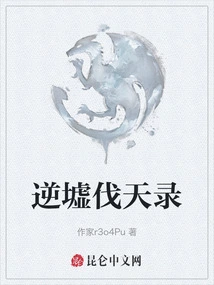 The Record of Defeating the Sky Against the Ruins