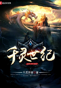 Thousand Spirits Century