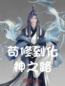 The Road to Spiritual Transformation Through Meticulous Cultivation