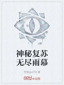 Mysterious Recovery and Endless Rain Curtain