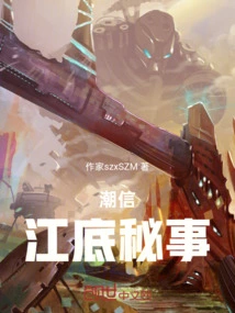 Chao Xin: Secrets at the Bottom of the River