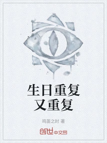 Birthdays Repeat Again and Again