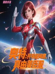 Ultra: Enlighten Megumi, Mayumi Surrenders