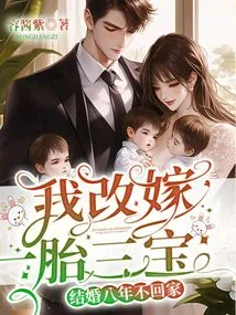 After Eight Years of Marriage and Not Coming Home? I Remarried and Had Three Babies