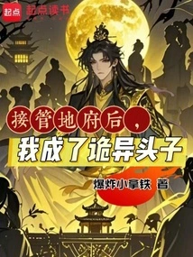 After Taking over the Underworld, I Became the Weirdo Leader