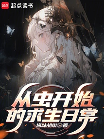 A Daily Survival Routine That Starts with Insects