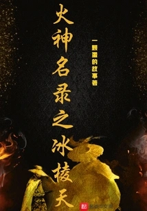 Vulcan Directory: Bing Leng Tian