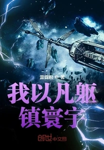 I Use My Mortal Body to Control the World