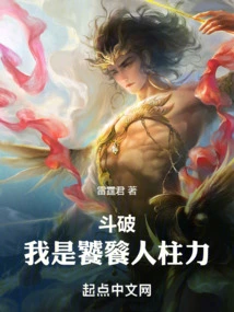 Dou Po: I Am the Taotie Jinchuuriki