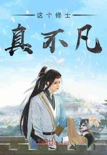 This Monk is Really Extraordinary