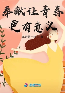 Dedication Makes Youth More Meaningful