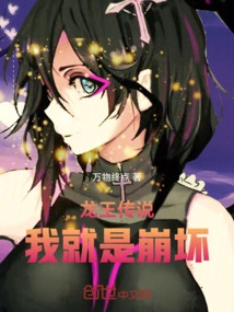 Legend of the Dragon King: Passed