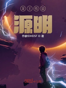 Legend of the Dragon King: the Last Thunder