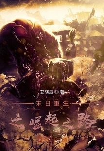 The Road to Rise in Doomsday Rebirth