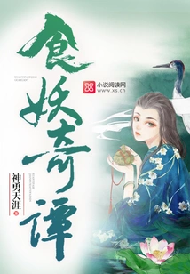 The Story of Eating Monsters