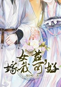 Lady, Would You Like to Marry Me?