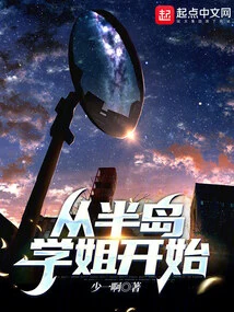 Starting from Peninsula Senior Sister