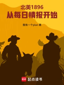 North America 1896: Beginning with Daily Intelligence