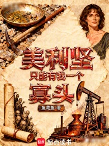 America Can Only Have One Oligarch: Me