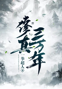 Thirty Thousand Years of Cultivation