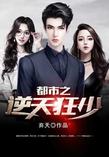 The Crazy Young Man in the City