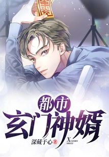 Urban Xuanmen God Son-in-law