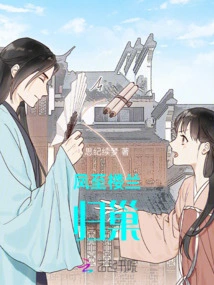 Phoenix to Loulan: Returning Home