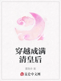 Travel Through Time and Become the Queen of the Qing Dynasty