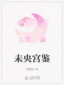 Weiyang Palace Mirror