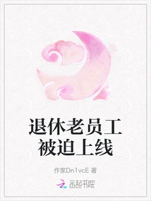 Retired Employees Are Forced to Go Online