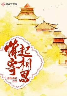 Feelings of Lovesickness