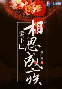 Your Highness is Lovesick