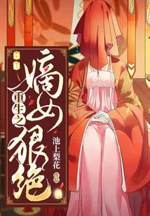 The Reborn Daughter-in-law Hen Jue