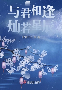 When I Meet You, I Am as Bright as the Stars