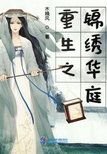 Rebirth of the Splendid Hua Ting