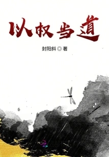 Take Authority with Authority