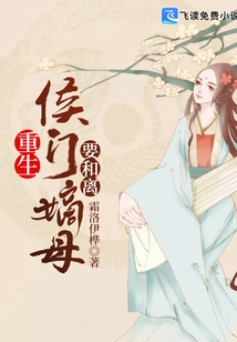 Rebirth: Hou Men's Aunt Wants to Divorce