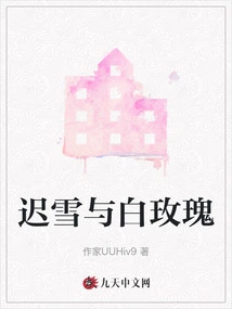 Chi Xue and White Rose