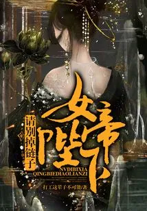 Your Majesty, Please Don't Drop the Chain