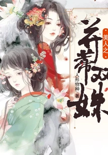 Beauty's Twin Breasts