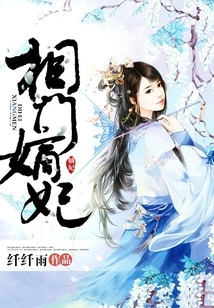 Prime Minister's Concubine