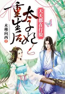 After Rebirth, the Crown Princess Slapped Her Face Every Day