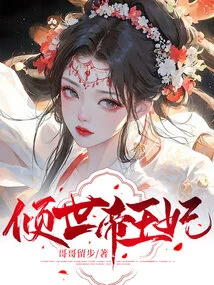 The Alluring Imperial Concubine