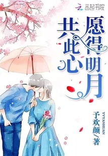 I Would Like to Share This Heart with the Bright Moon